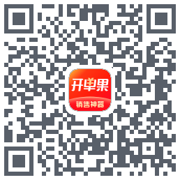 开单果的下载二维码