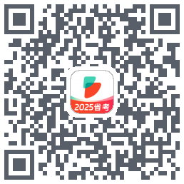 公考雷达的下載二維碼