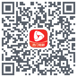 河马剧场的下載二維碼