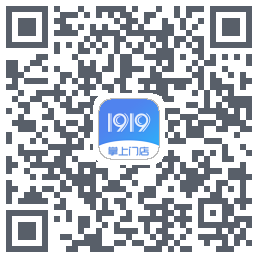 1919掌上门店的下載二維碼