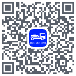 车拖车_Debug的下載二維碼