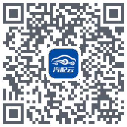 汽配云助手 QRcode