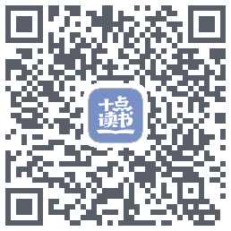 十点读书-Debug的下載二維碼