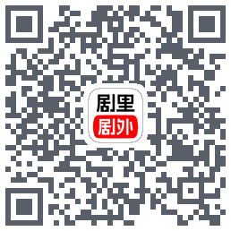 剧里剧外รหัส QR สำหรับดาวน์โหลด
