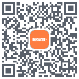 恒掌柜_预发布 QRcode