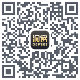 洞窝的下載二維碼