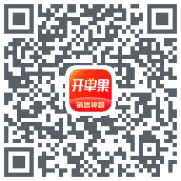 开单果 QRcode