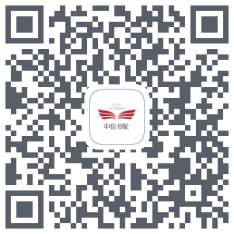 中信书院のダウンロードQRコード