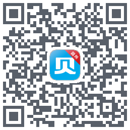 贝比壮园所端的下载二维码