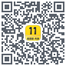 环球11极速版(内测) QRcode