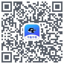 千鱼千寻 QRcode