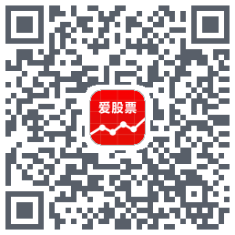 爱股票的下載二維碼