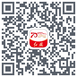 红旗智联的下载二维码