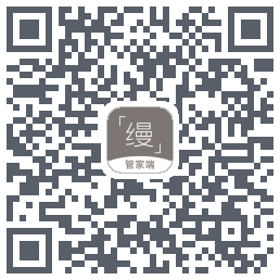 缦缦管家的下載二維碼