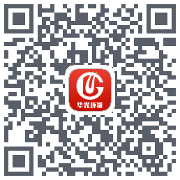 华光环能的下載二維碼