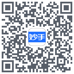妙手医生的下載二維碼