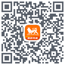 狮桥司机的下载二维码