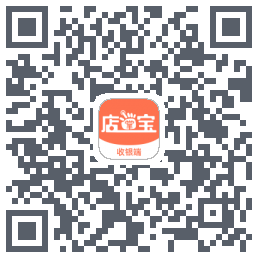 店掌宝-点餐收银的下載二維碼