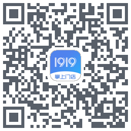 1919掌上门店的下載二維碼