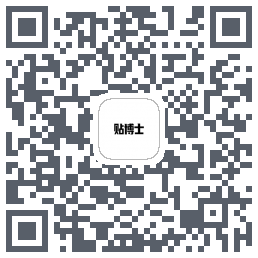 贴博士のダウンロードQRコード