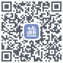 十点读书-Debug的下載二維碼