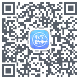 人卫教学助手的下載二維碼