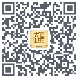 大业信托 QRcode