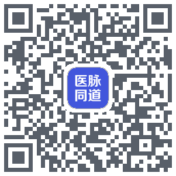 医脉同道的下載二維碼