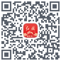 红旗智联的下載二維碼