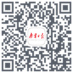南宁日报código QR de descarga de