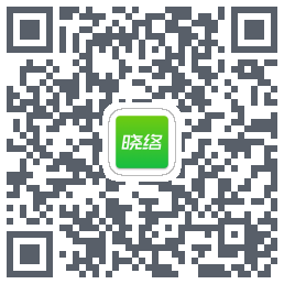 晓络的下載二維碼