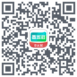 西五街 QR-код для загрузки