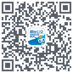 邢台公交 QRcode