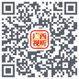 广西视听 QRcode