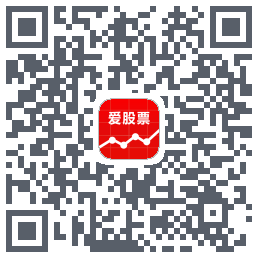 爱股票的下載二維碼