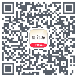 皇包车旅行 QRcode