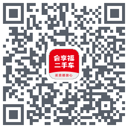 会享福二手车的下載二維碼