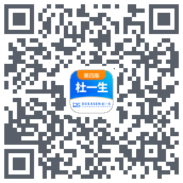 杜一生系统的下载二维码