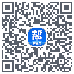 精匠帮Beta的下載二維碼