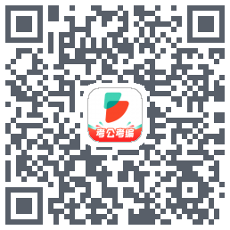 公考雷达 QRcode