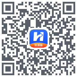 货车宝的下载二维码