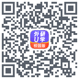 外研U学校园版的下載二維碼