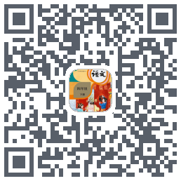 四年级语文下册的下载二维码