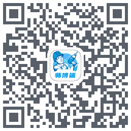 左右手师傅端 QRcode