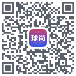 球尚的下載二維碼