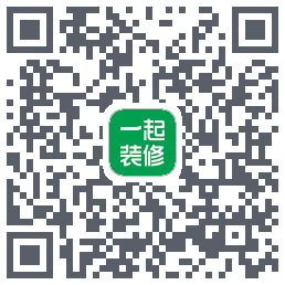 一起装修的下載二維碼