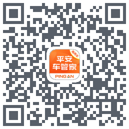 平安车管家的下载二维码