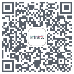 新甘肃云código QR de descarga de