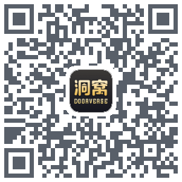 洞窝 QRcode