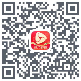 河马剧场的下載二維碼